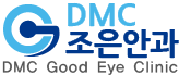 DMC 조은안과 로고